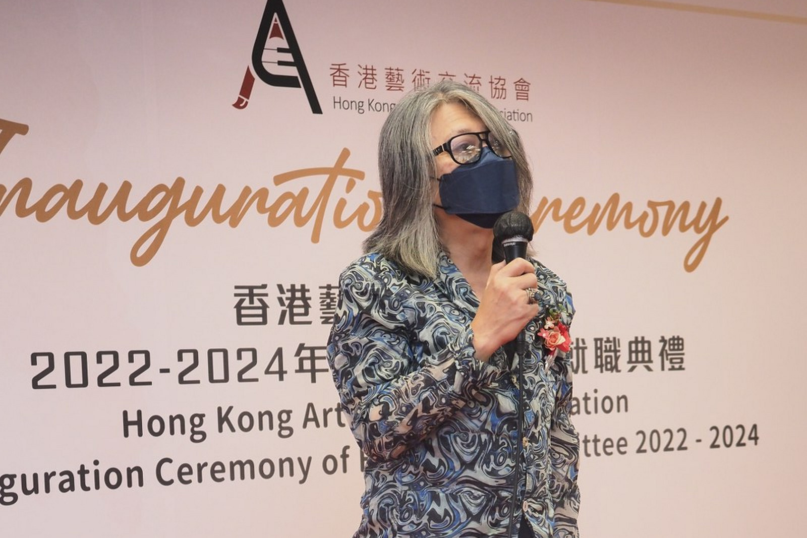 香港藝術交流協會