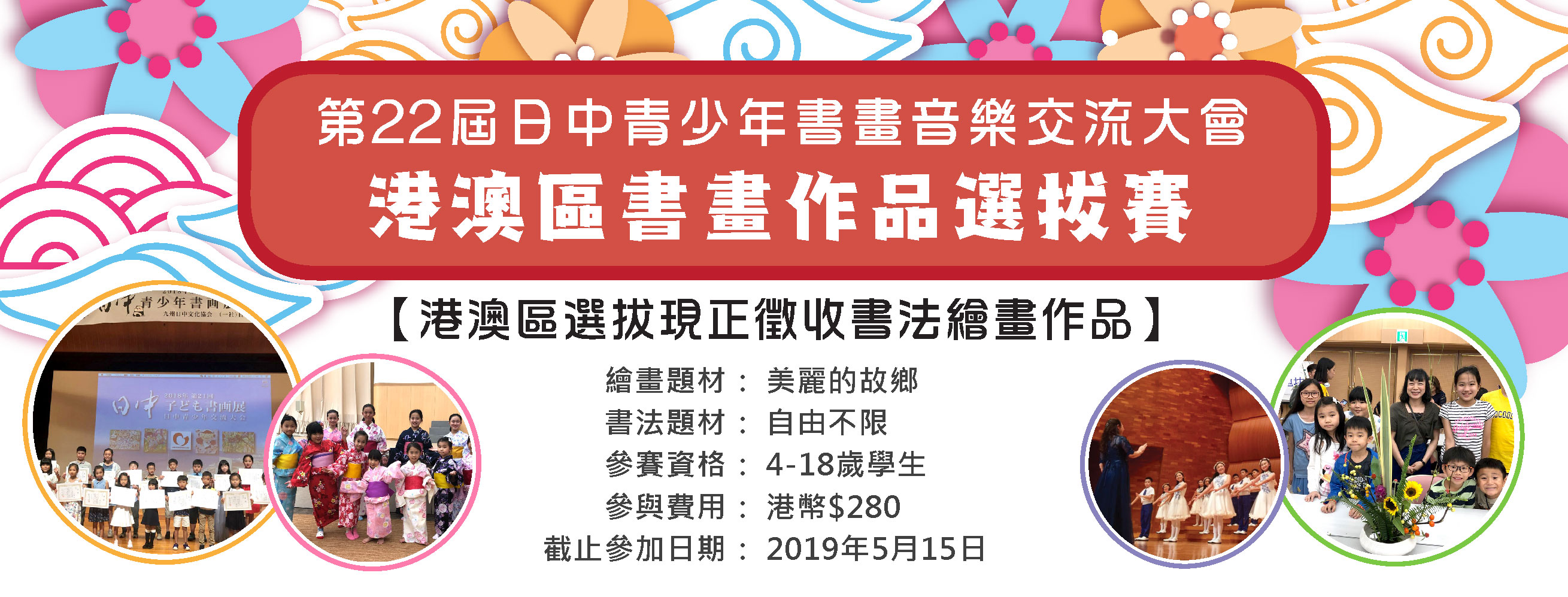 Hong Kong Art Exchange Association